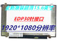 Luminosità EV156FHM-N10 dei pixel 1920*1080 500cd/m2 del monitor 15,6 industriale del touch screen BOE0679»