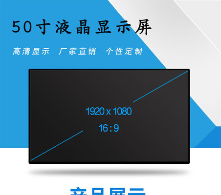 Un buon prezzo. Pannello TV LCD Innolux da 50 pollici con risoluzione 1920*1080 e luminosità 400 cd/m² per display di alta qualità in linea